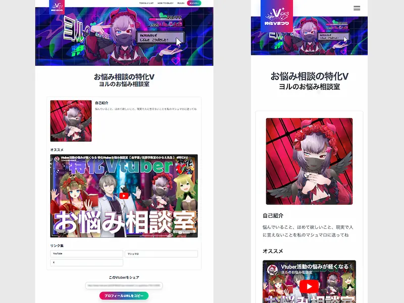 まずはプロフィールを登録しよう! のイメージ 2